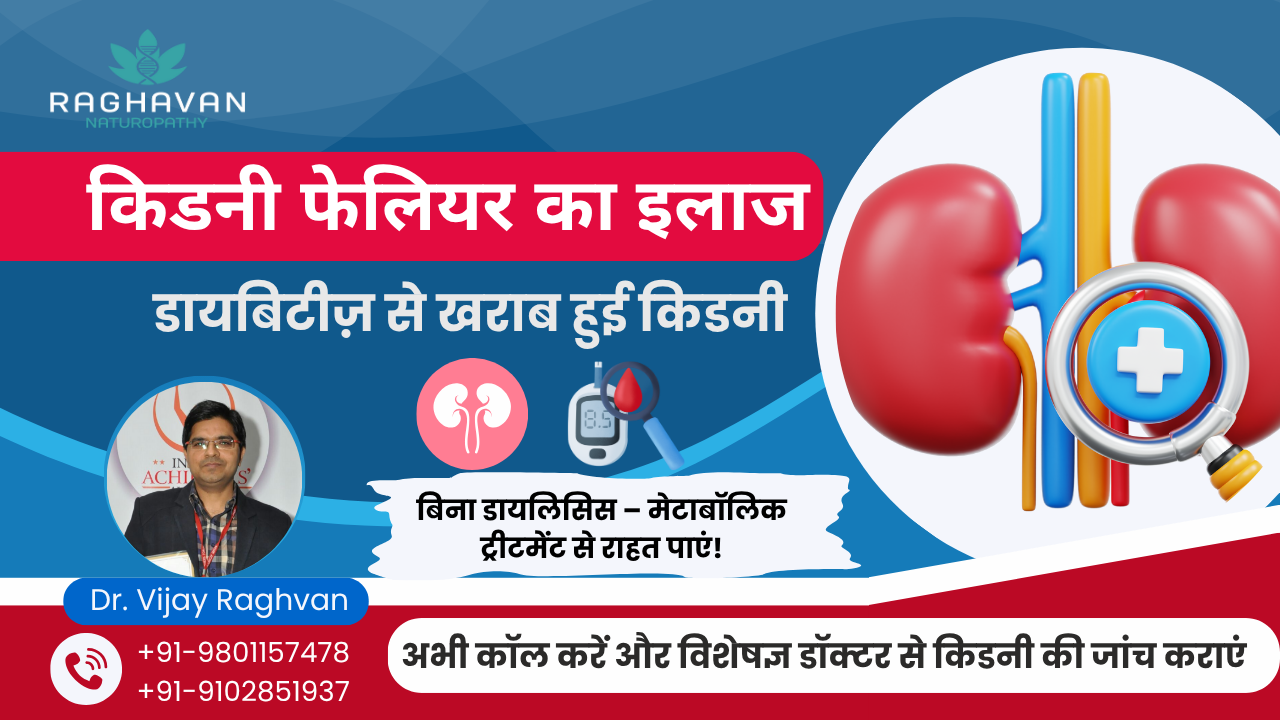 Kidney Failure